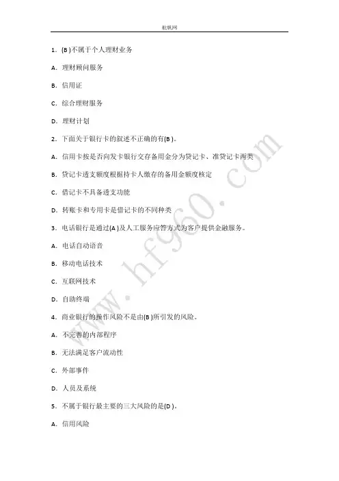 云南省2014年农村信用社金融部分重点