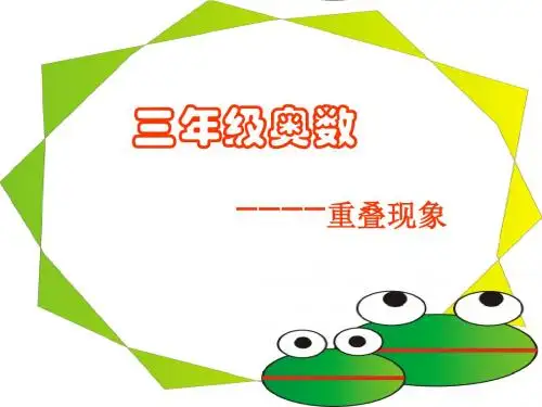 重叠问题