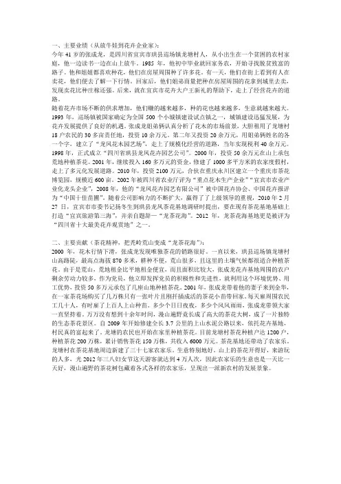 业绩