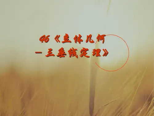 最新-2018年高考数学 强化双基复习课件28 精品