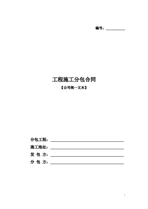 建筑工程墙体砌筑合同范本