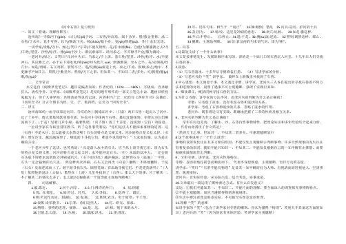 部编版河中石兽笔记