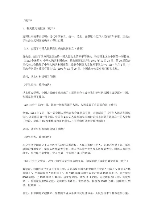 中华民族伟大复兴
