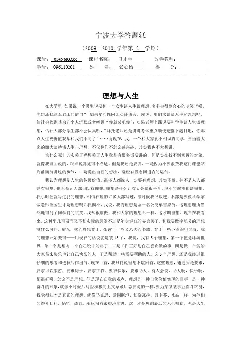 理想与人生
