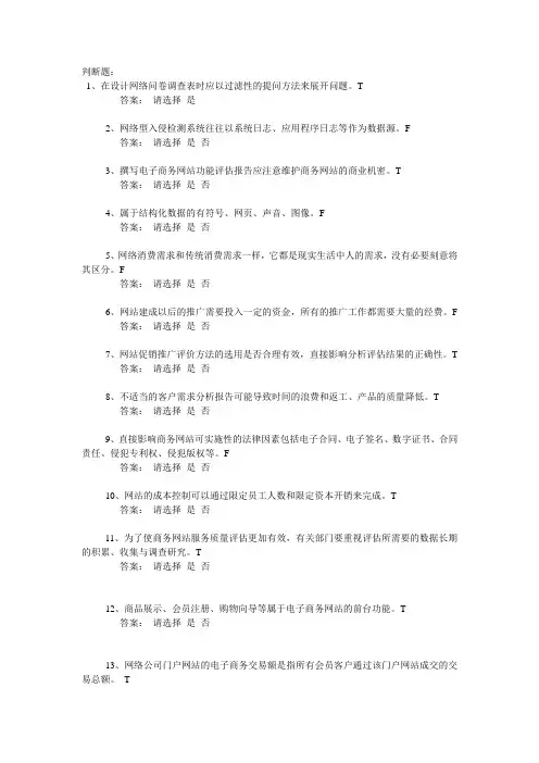2011年浙江电子商务大赛复赛试题及答案