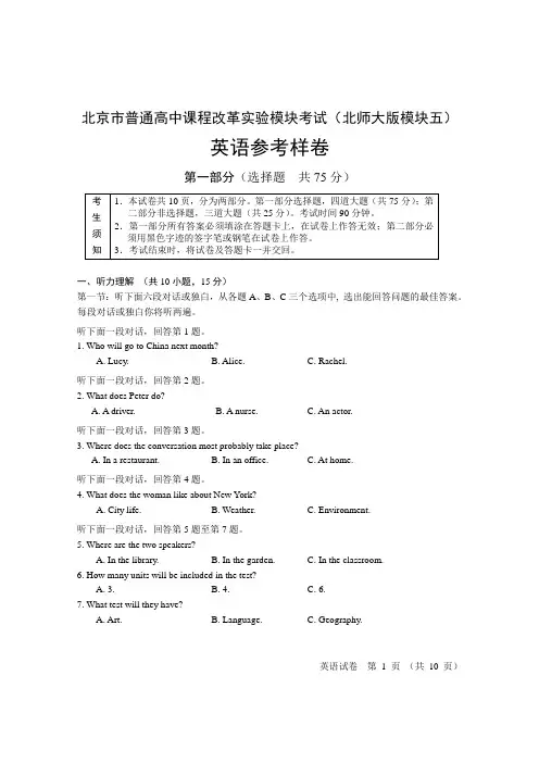 高中英语必修五 期末测试题