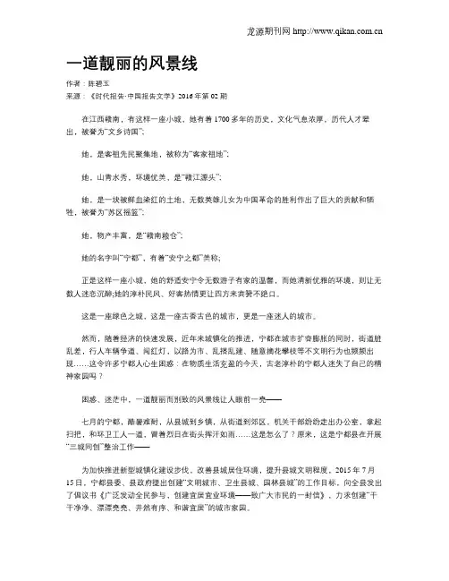 一道靓丽的风景线