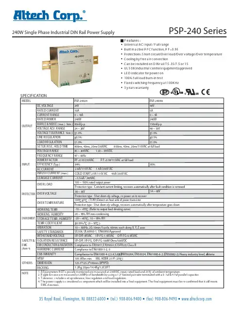 PSP240资料