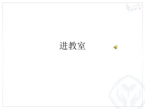部编小学音乐四年级《唱歌 守株待兔的老农夫》张楠PPT课件 一等奖新名师优质公开课获奖比赛人教
