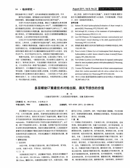 多层螺旋CT重建技术对检出腕、踝关节损伤的价值