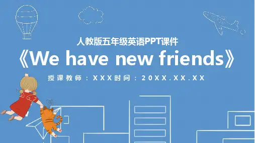 人教版五年级英语《We have new friends》PPT课件