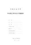 安徽工业大学