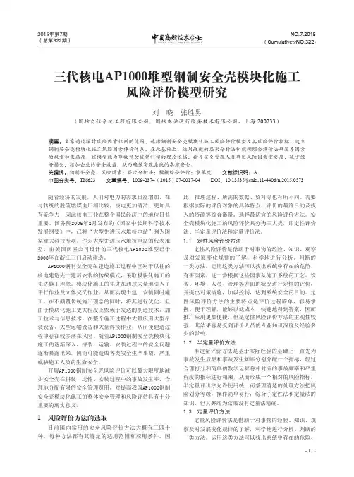 页面提取自- 中国高新技术企业杂志  2015年3月上-9