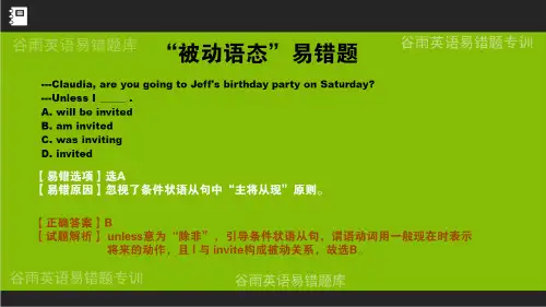 英语易错语法知识点总结英语易错语法知识大全