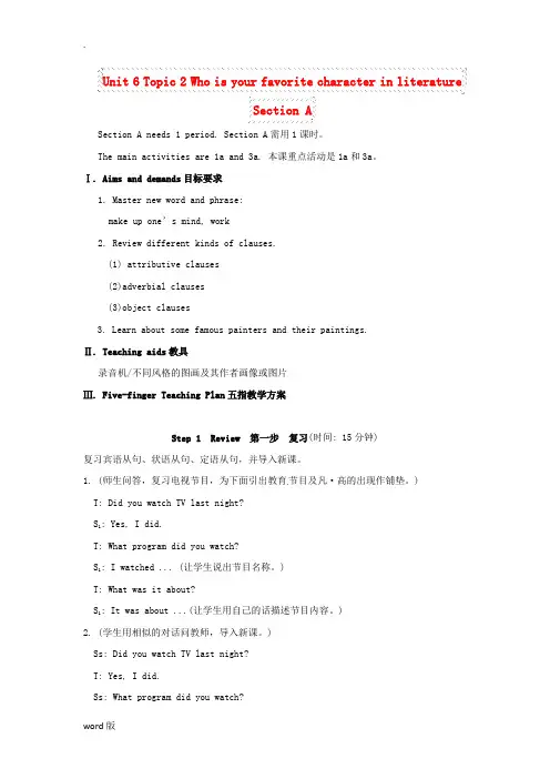 九年级英语下册 Unit 6 Topic 2 Who is your favorite charac
