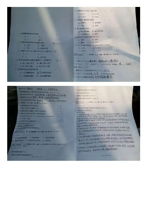 水土保持农牧措施考试题