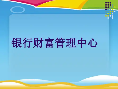 保险案例分析与基金案例分析(ppt 24页)