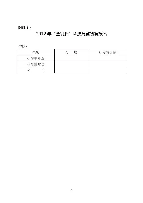 常教基〔2010〕12号 - 钟楼教育