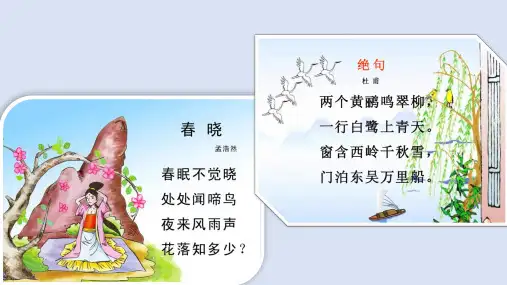 部编版教材《三衢道中》ppt课件上课1