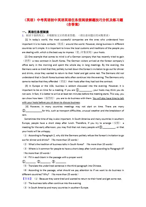 (英语)中考英语初中英语英语任务型阅读解题技巧分析及练习题(含答案)