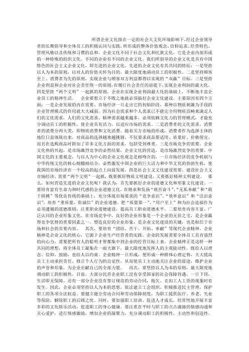 企业要营造先进的企业文化