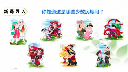 1大青树下的小学 课件