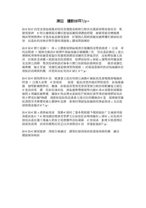 奇妙的旅行