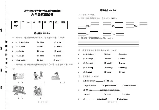 2019-2020学年度湘少版六年级上册英语期中考试卷
