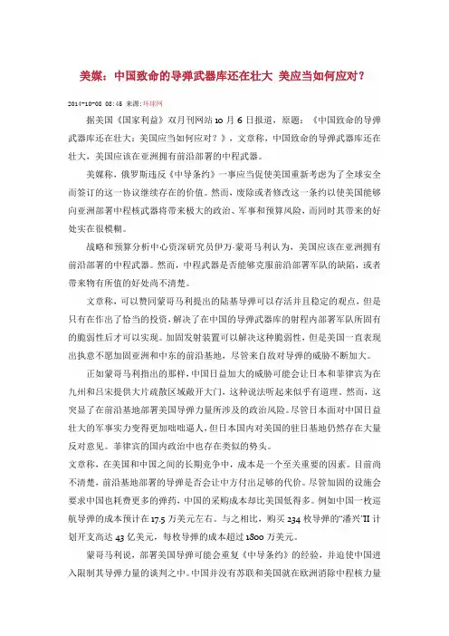 军事：美称中武库还在壮大美如何应对