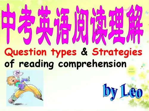 中考英语阅读理解专题