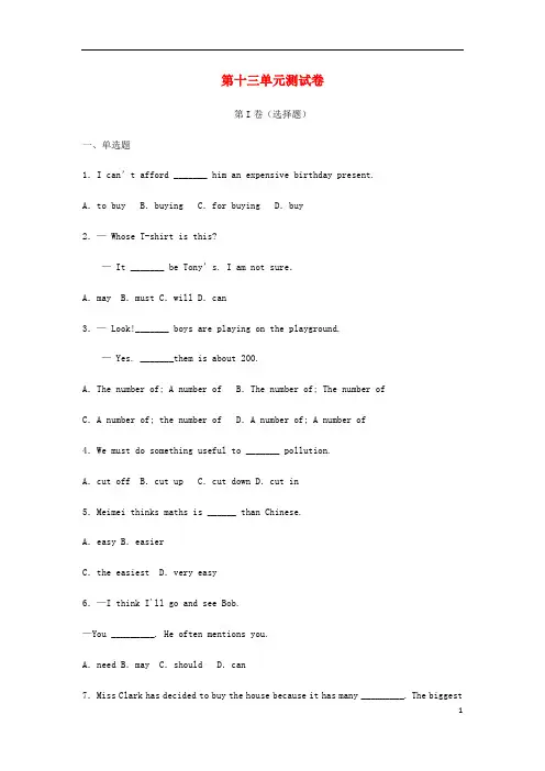 九年级英语全册Unit13We’retryingtosavetheearth测试卷无答案新版人教新目标版201808202135_5318