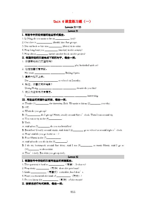 201x-201x学年九年级英语上册Unit6MoviesandTheatre课堂练习一新版冀教版