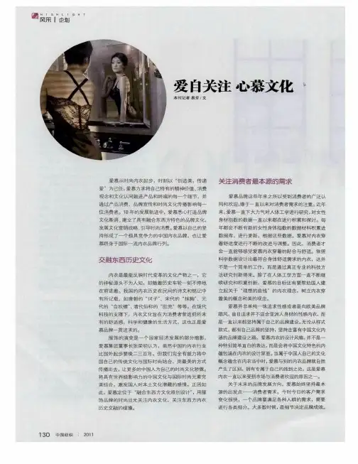 爱自关注 心慕文化