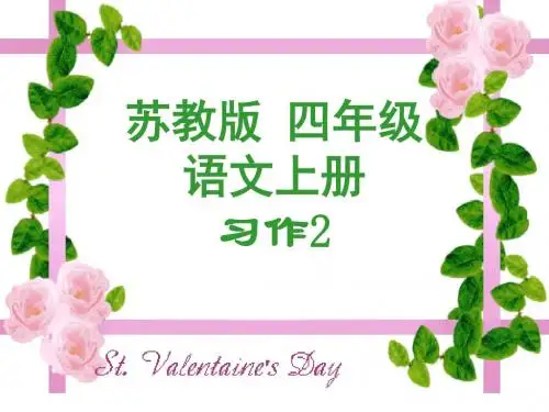 我真棒上课用