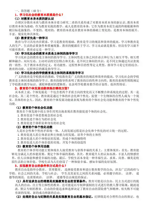 教育学原理