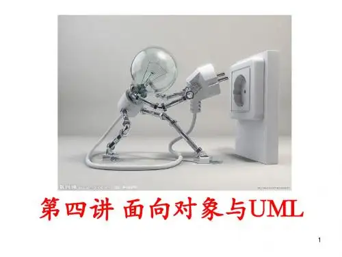 软件工程第四章2- (1)