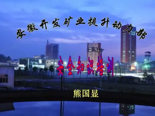 习惯性违章