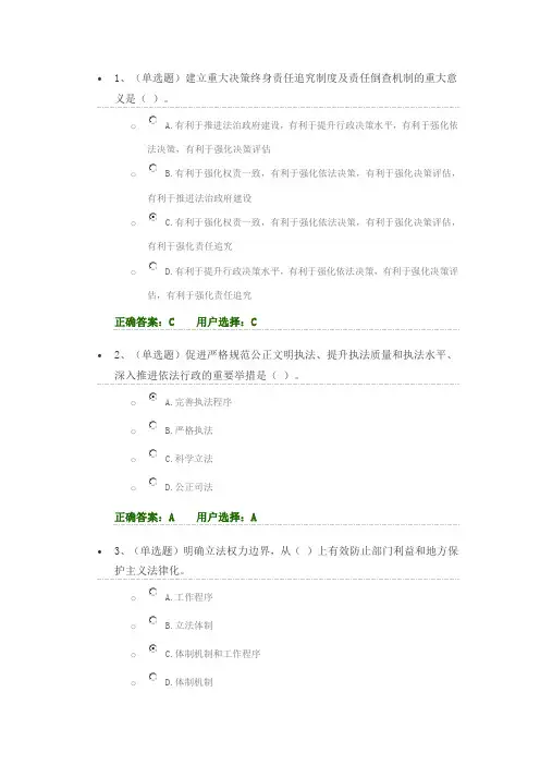 法宣在线答案