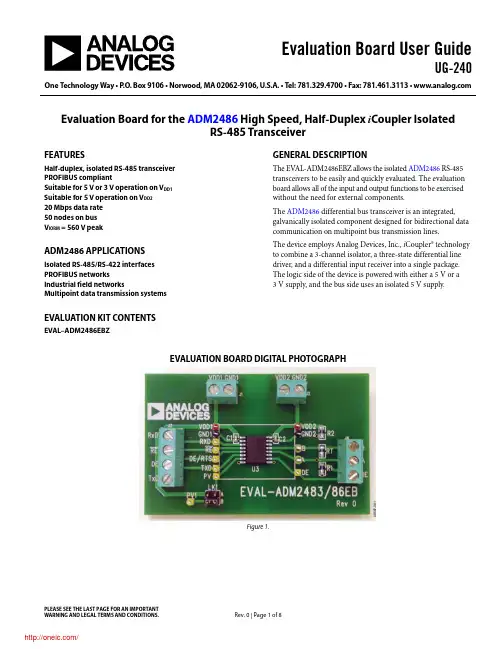 EVAL-ADM2486EBZ;中文规格书,Datasheet资料