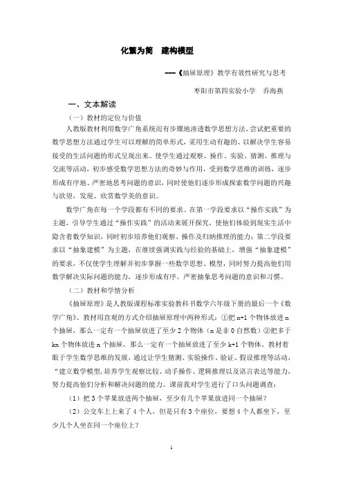 抽屉原理案例研究(原)