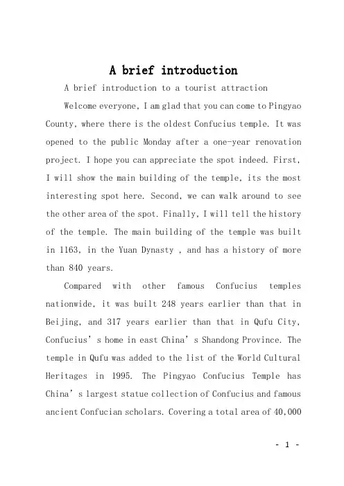 高中英语作文：A brief introduction