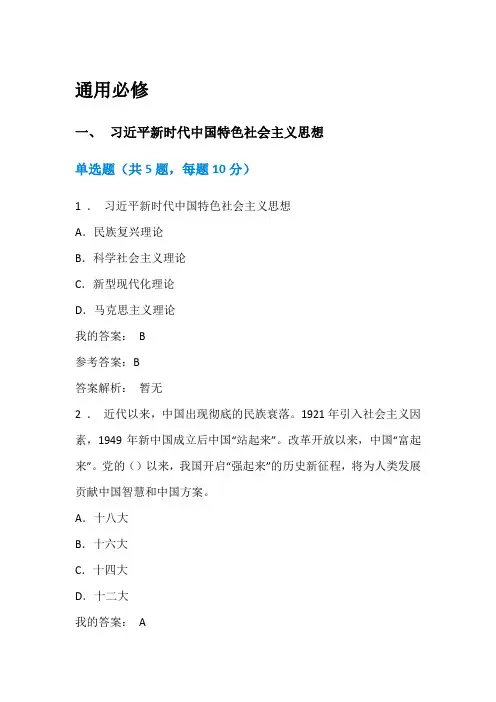 2020清华班组长自测题答案汇总