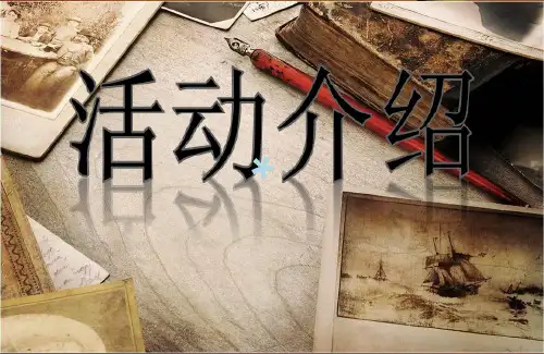致青春重温青春梦怀旧主题活动策划方案
