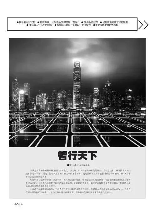 智行天下