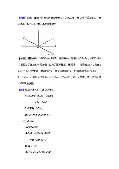 (完整word)相交线与平行线提高题