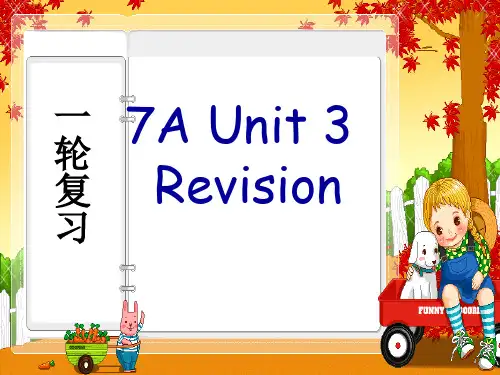 牛津一轮复习7A_unit3