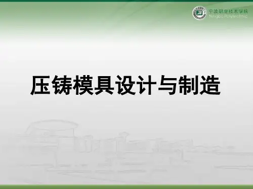 3.10.2型芯结构设计.