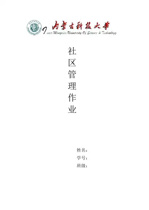 西部民族地区社会工作人才队伍建设的困境及出路