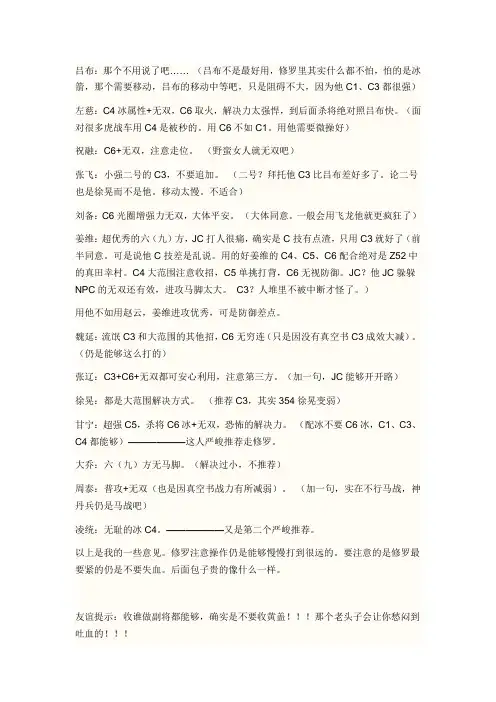 真三国无双4修罗模式