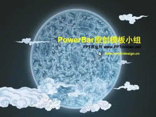 月盘,月亮PPT模板